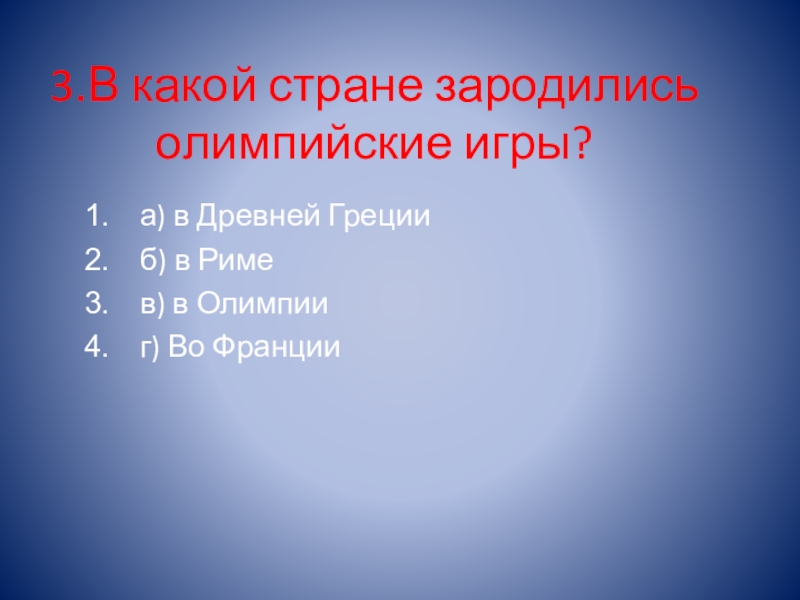 В какой стране зародился стиль