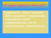 Презентация по окружающему миру