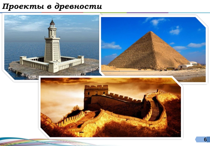 Реферат: The Seven Wonders Of The Ancient World