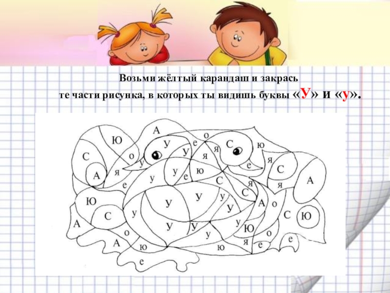 Найди гласные буквы в словах. Задания на нахождение гласных. Найди и закрась буквы. Раскрас толко гласные буквы. Закрась гласные буквы.