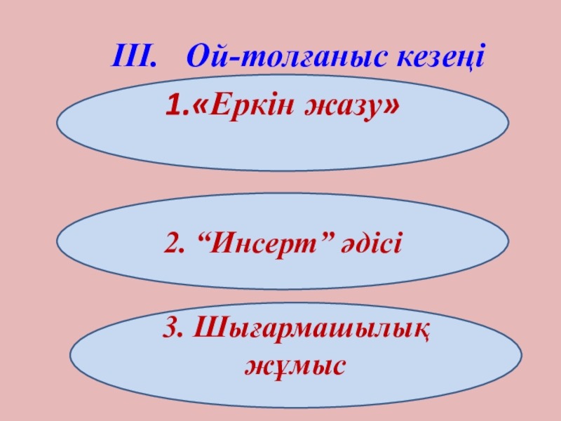 Определе 3 ой