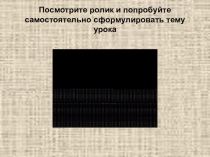 Презентация урока по обществознанию на тему Социальный конфликт (10-11 класс)