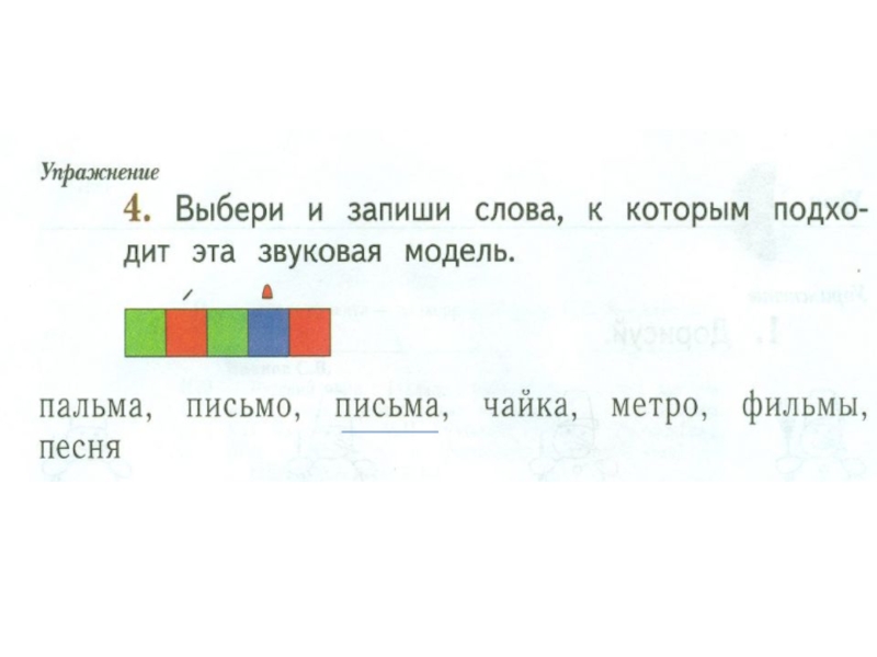 Цветовая схема слова леска - 84 фото