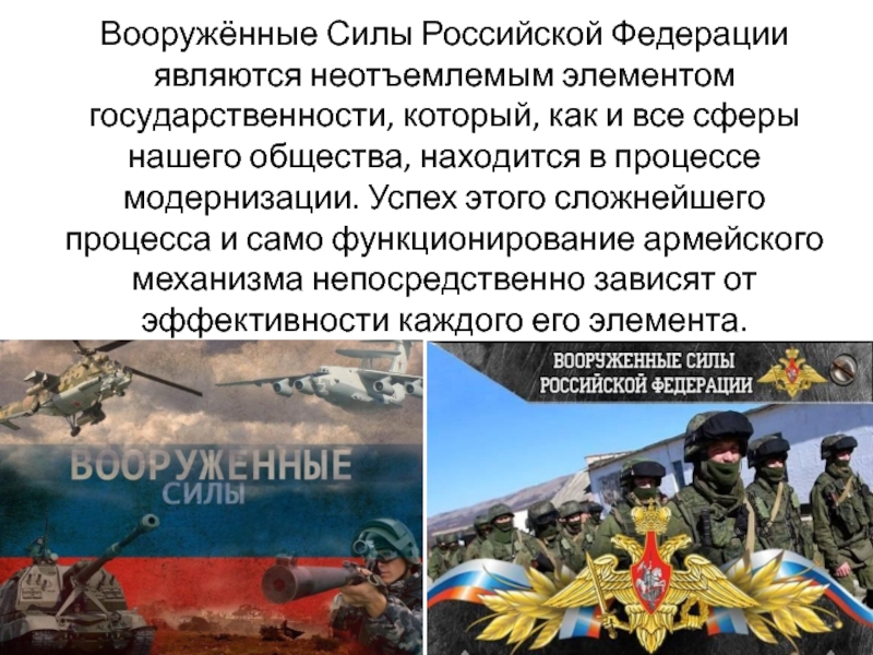 Подготовка граждан по военно учетным специальностям обж 11 класс презентация