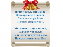 Презентация к уроку Знакомство с понятиями описываем, оцениваем,повествуем