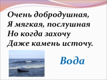 Презентация к уроку Карелия - край камня и воды!