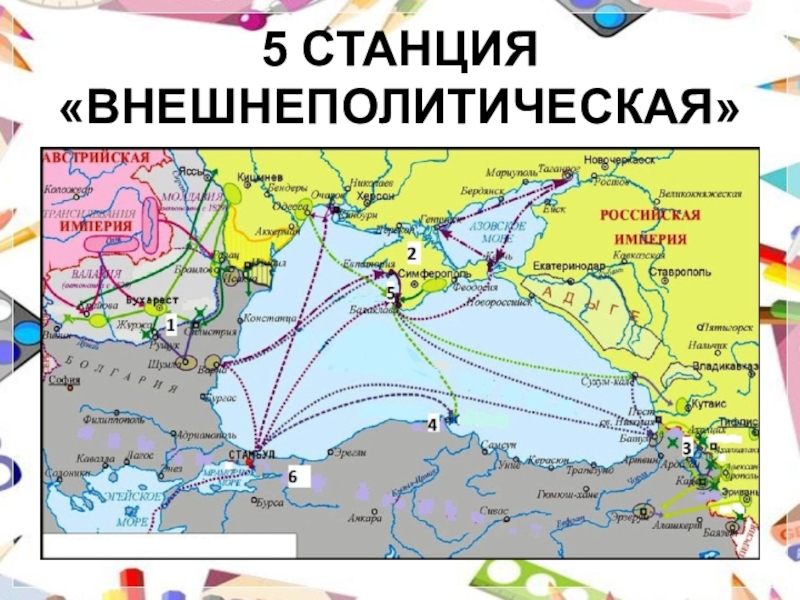 Азово черноморский бассейн порты. Торговые пути Азовского моря. Карта морских путей Азово-Черноморского бассейна Российской империи. Торгово-экономические пути Азовского моря. Торговый путь из Китая в Европу через Азовское и черное море.