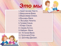 Презентация оформление классного уголка