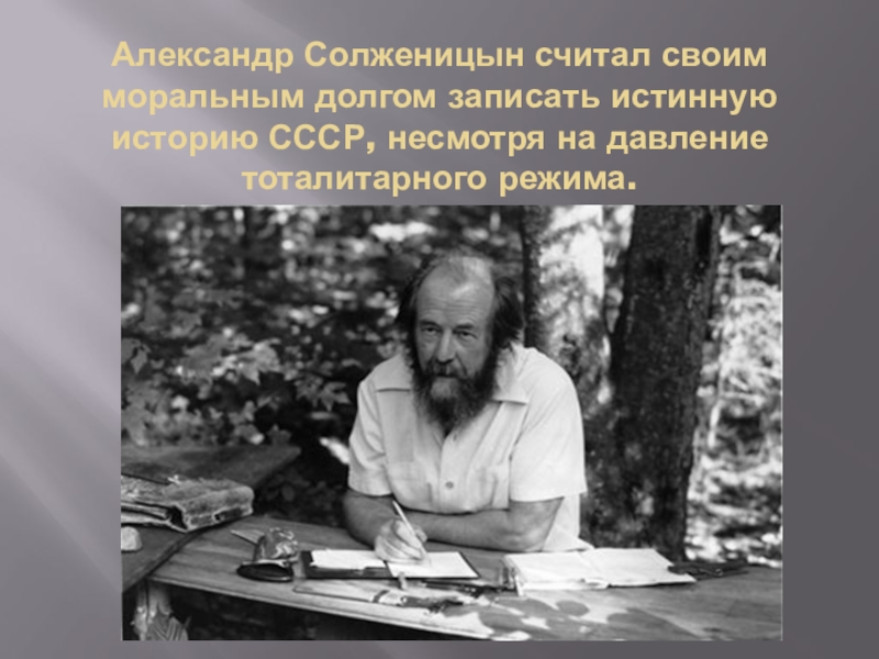 5 произведений солженицына. Солженицын. Солженицын портрет. Солженицын еврей.