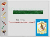 Презентация по математике  Умножение десятичных дробей