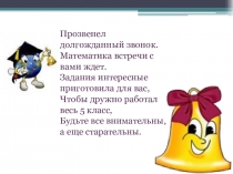 Презентация к уроку Деление с остатком, 5 класс