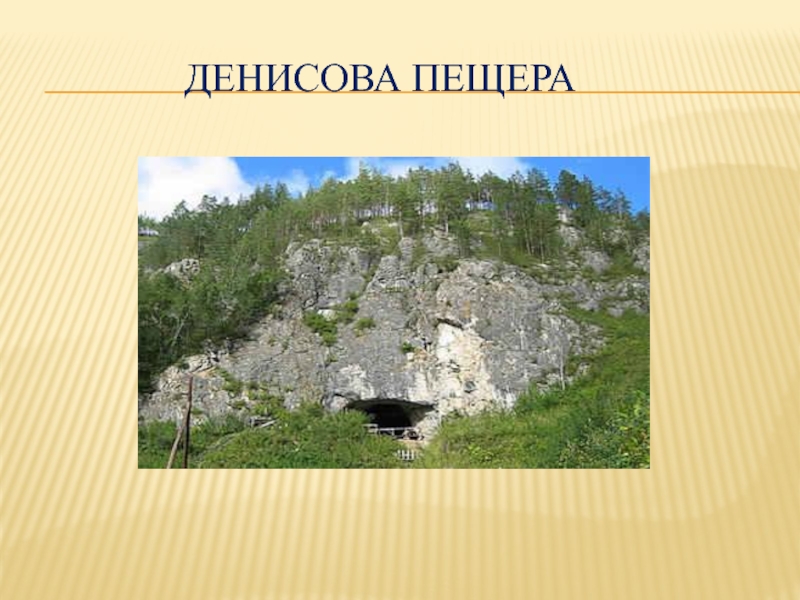 7 чудес пермского края презентация