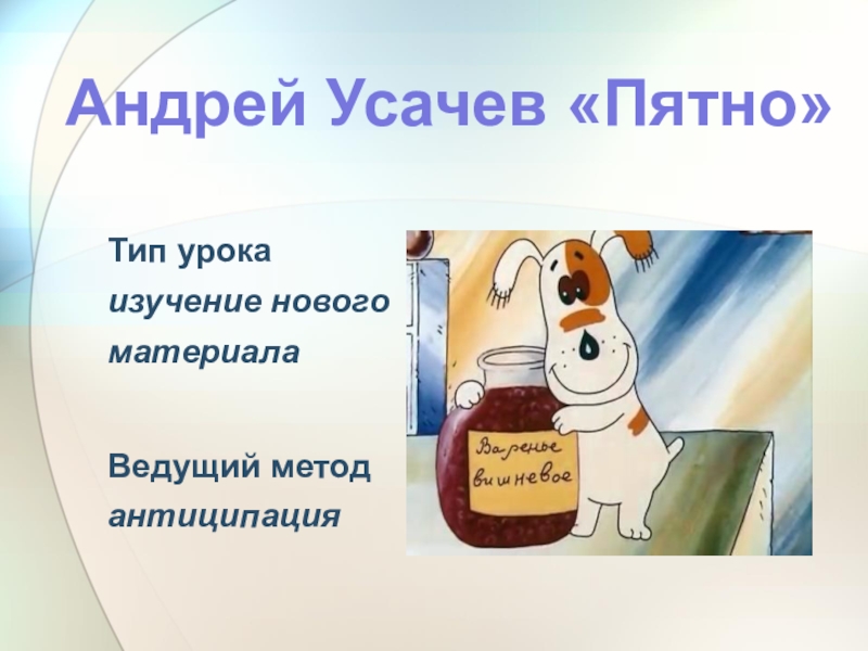 А дорофеев укушенные 3 класс планета знаний презентация