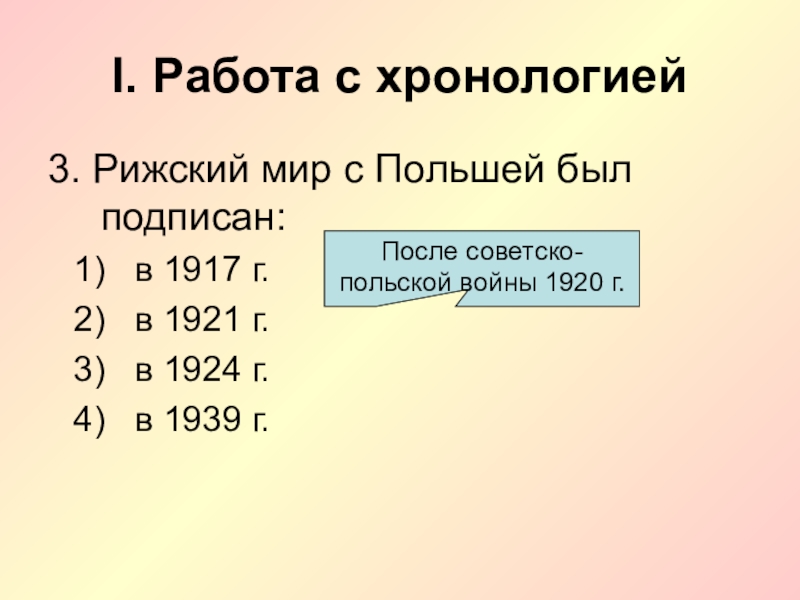 Реферат: Советская Россия в годы гражданской войны и интервенции 1917-1920гг