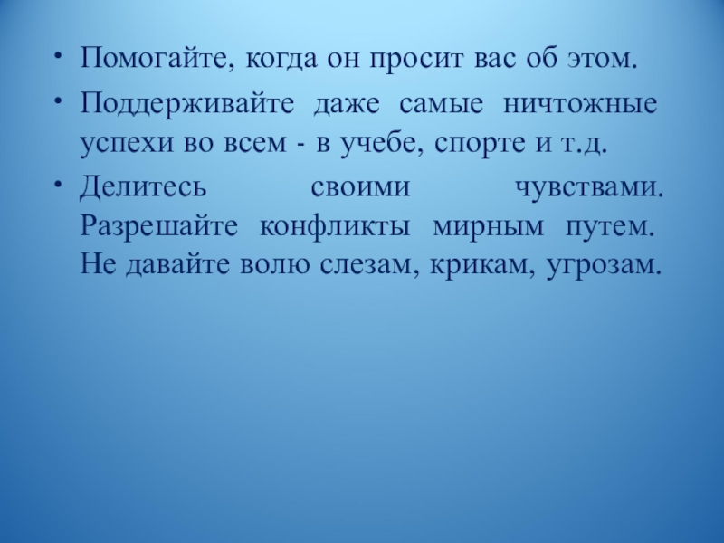 Успеху способствовали