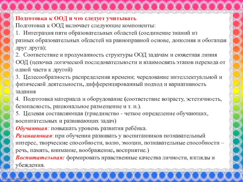 Проект программы детского сада был подготовлен в