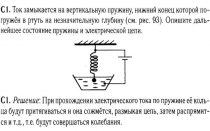 Презентация по решению сложных задач по физике Вар 11