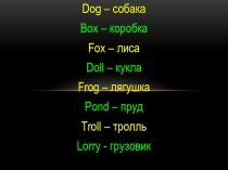 Презентация по английскому языку для 2 класса на тему Лексика. Первая часть к учебнику Rainbow.