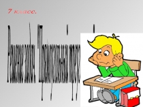 Решение задач с прямоугольными треугольниками на уроках геометрии