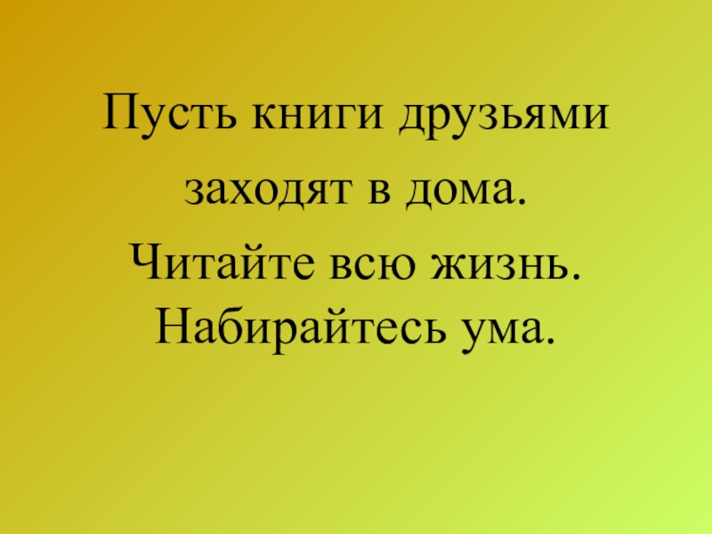 Зарубежная литература 2 класс презентация школа россии