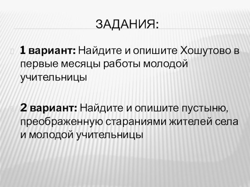 Песчаная учительница презентация