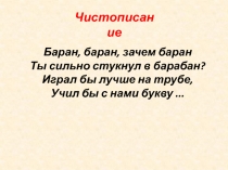 Презентация с конспектом по русскому языку Слова с двойными согласными