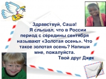 Презентация по русскому языку на тему Главные и второстепенные члены предложения