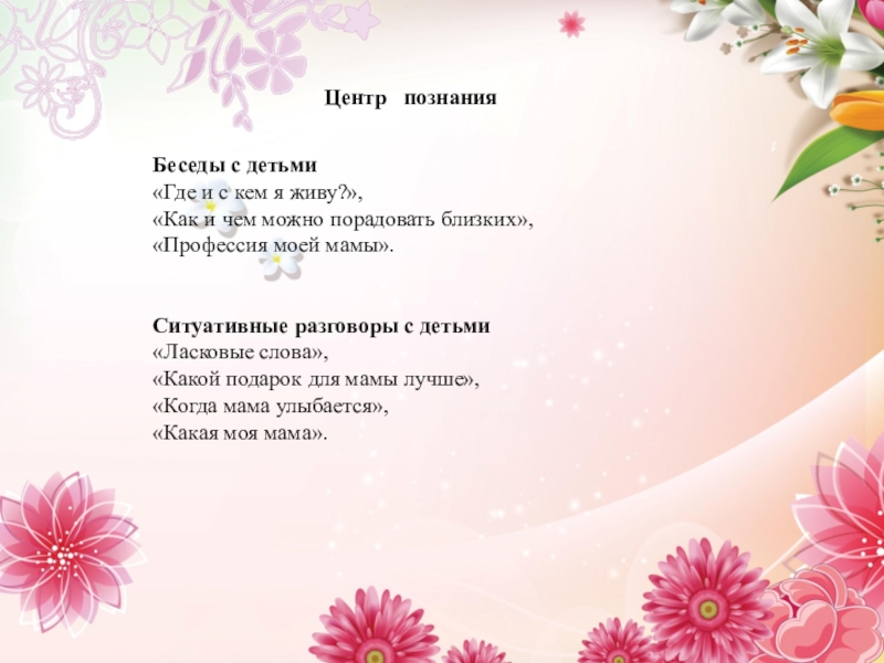 Песня о маме солнышко в окошко. Мама солнышко мое стих про маму. Мама солнышко мое стихи для детей. Мама солнышко моё детский стишок. Мама солнышко мое текст.