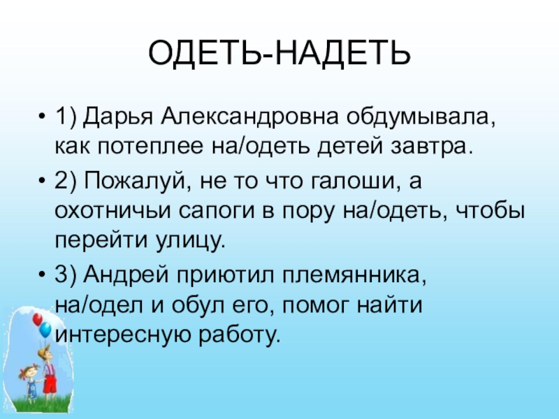 Урок употребление времен 5 класс презентация