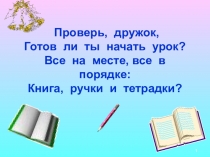 Презентация по русскому языку на тему Род имён существительных