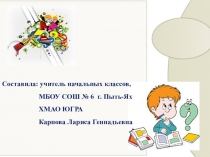 Презентация к уроку русского языка Как появляются многозначные слова