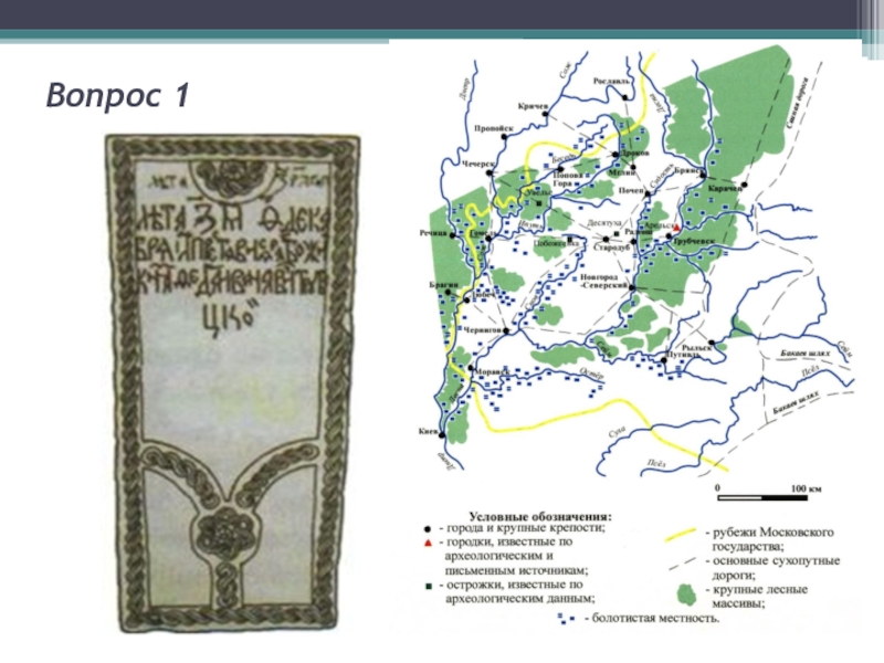 Презентация брянский край при петре 1