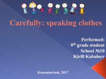 Презентация по английскому языку на тему Carefully: speaking clothes