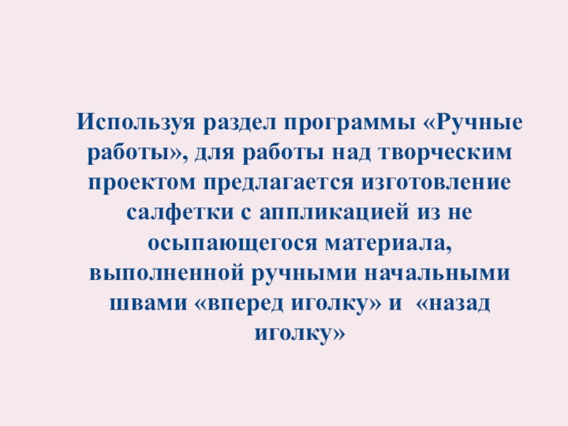 Из каких этапов состоит работа над творческим проектом 5 класс ответы технология