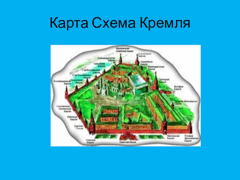 Ярославский кремль схема