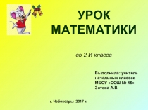Презентация по математике на тему:Свойства сторон прямоугольника
