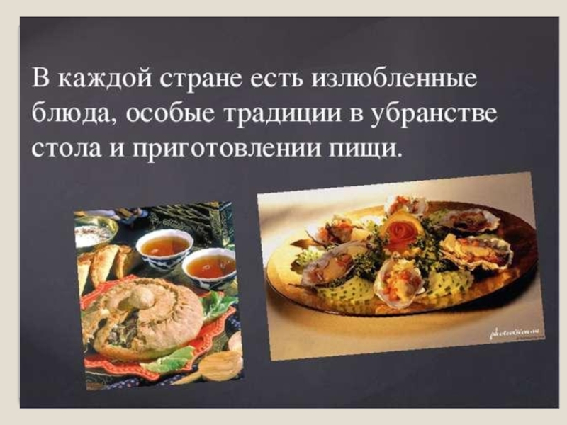 Русская кухня в произведениях русских писателей