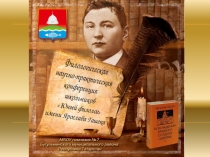 Презентация по литературе на тему Ярослав Гашек