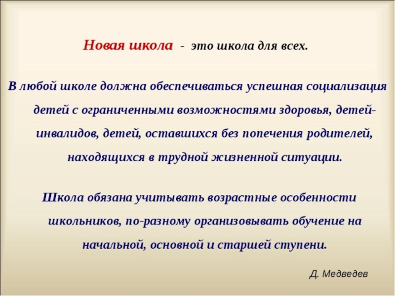 Выражение ограниченные возможности. Высказывания о детях с ограниченными возможностями. Высказывания о детях с ОВЗ. Высказывания об обучении детей с ОВЗ. Цитата про детей с ограниченными возможностями.