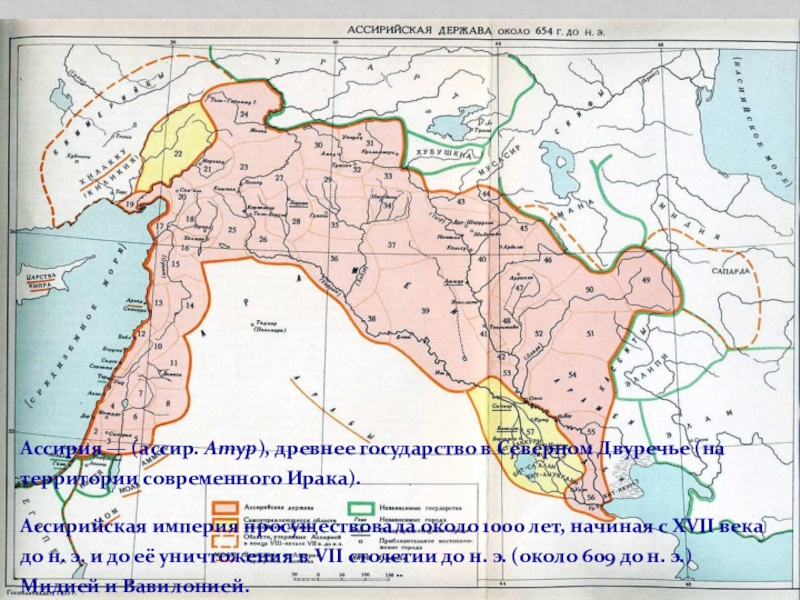 Ассирийская держава карта