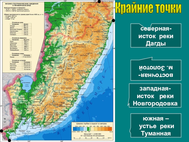 Географическая карта приморского края с реками и озерами с названиями