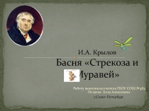 Презентация по чтению на тему