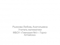 Презентация по математике на тему Равенство дробей 2 урок