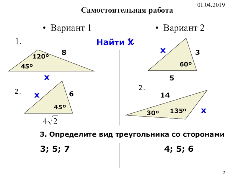 Решение треугольников 9 класс задачи с решениями на готовых чертежах