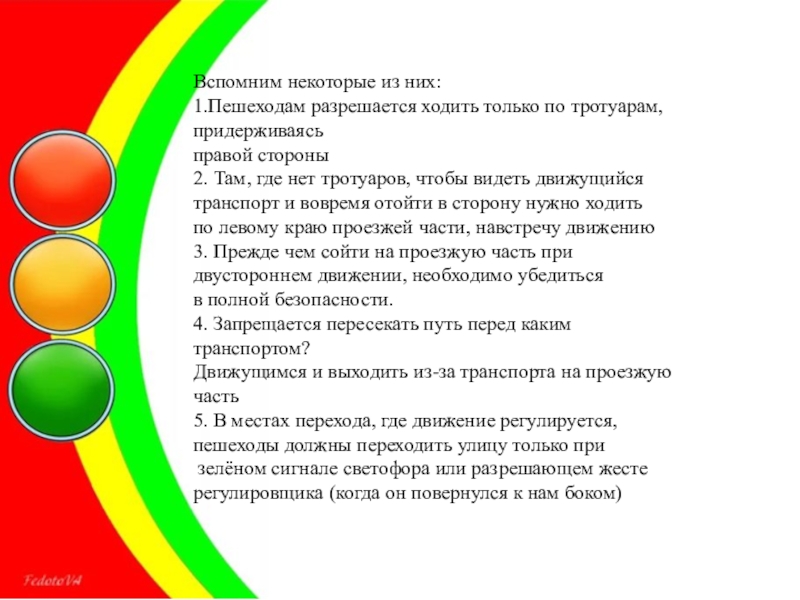 Что должен знать воспитатель детского сада. Олимпиада кому из пешеходов разрешается идти.