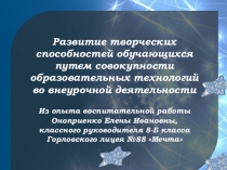 Из опыта воспитательной работы