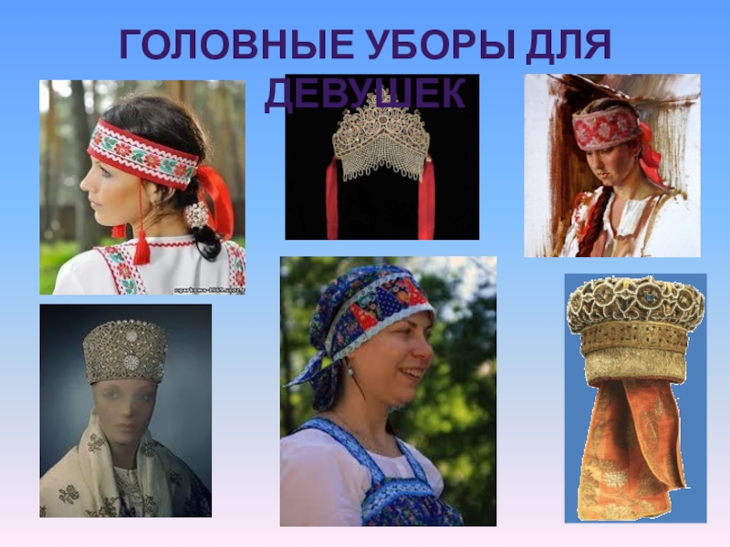 Мужские головные уборы народов казанского поволжья
