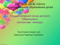 Конспект урока по музыке Творчество группы ЛЮБЭ