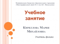 Презентация к внеурочному учебному занятию с использованием знаний по теме Плотность