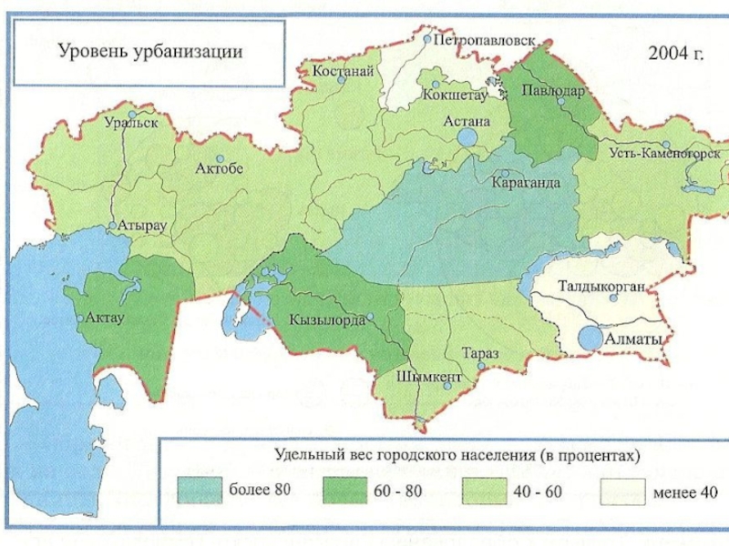 Казахстан презентация география